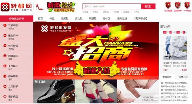 一起做网店:现在开网店怎么样？  第58张