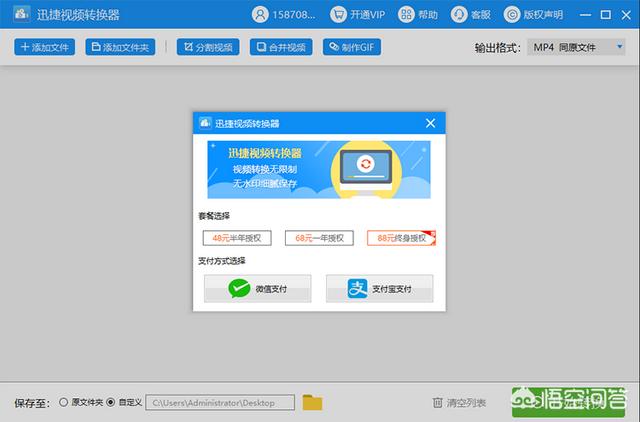 免费mp4转换器:优酷下载的会员独享KUX视频怎么转换成MP4格式？有哪些好用的软件？  第7张