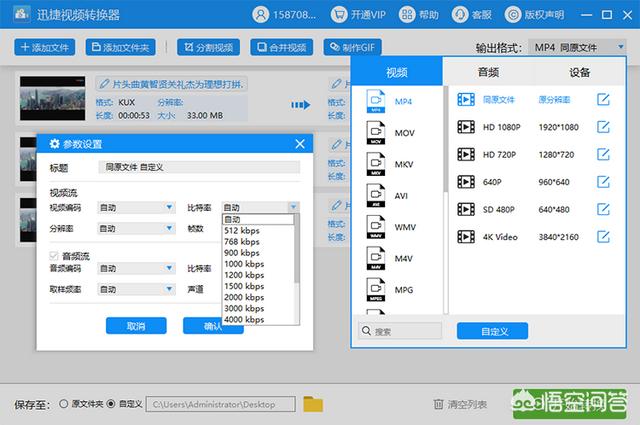 免费mp4转换器:优酷下载的会员独享KUX视频怎么转换成MP4格式？有哪些好用的软件？  第9张
