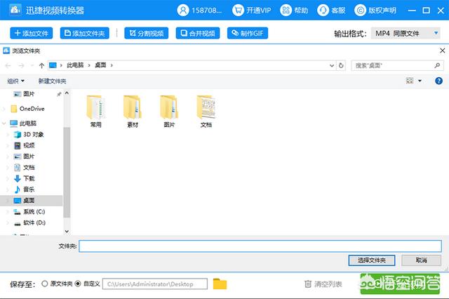 免费mp4转换器:优酷下载的会员独享KUX视频怎么转换成MP4格式？有哪些好用的软件？  第10张