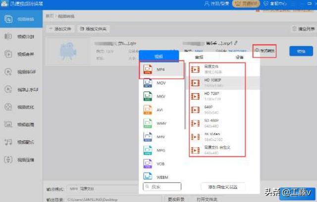 手机视频格式转换器:怎样把手机视频转换成MP4格式？  第2张