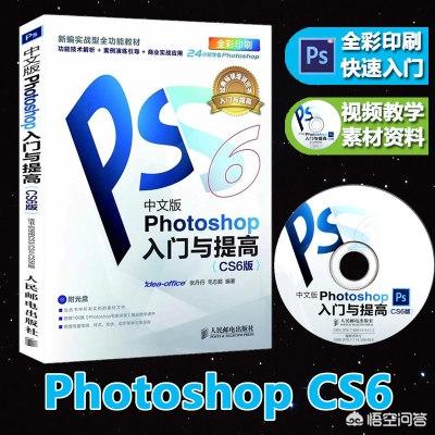 52自学教程网:没有ps基础，如何自学？  第1张