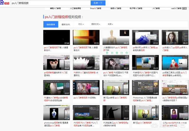 52自学教程网:没有ps基础，如何自学？  第2张