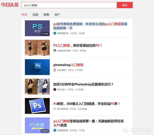 52自学教程网:没有ps基础，如何自学？  第3张