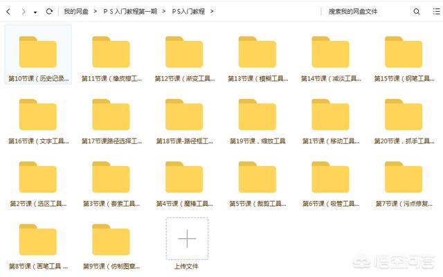 52自学教程网:没有ps基础，如何自学？  第4张