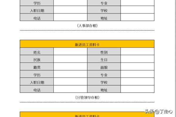 三联教程
:Word中怎样制作一式两联单或一式三联单？  第6张