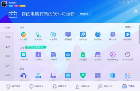 企业数据恢复软件
:数据恢复最好的免费软件是哪个？  第3张