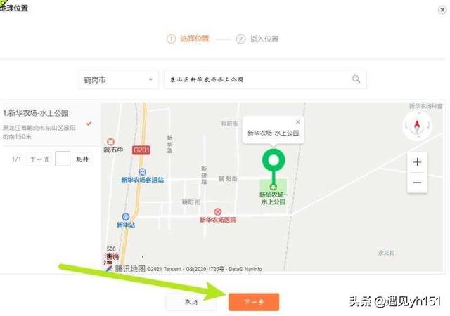 微信导航平台
:怎么在微信公众平台文章里面插地图进去？  第3张