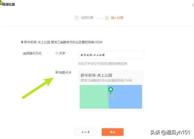 微信导航平台
:怎么在微信公众平台文章里面插地图进去？  第4张