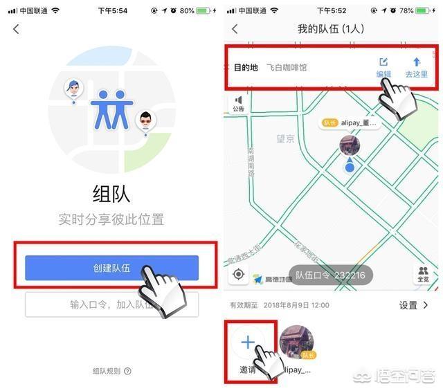 微信导航站
:高德地图如何将线路发送给朋友？  第2张