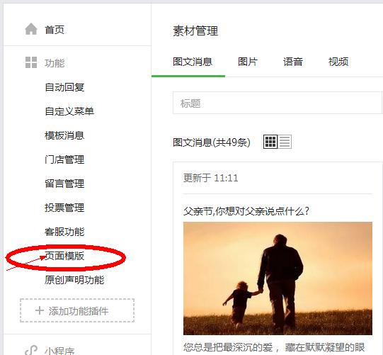 微信公众号导航
:微信公众号这种页面是怎么实现的,有没有实现的方法? 第1张 微信公众号导航
:微信公众号这种页面是怎么实现的,有没有实现的方法? 第1张