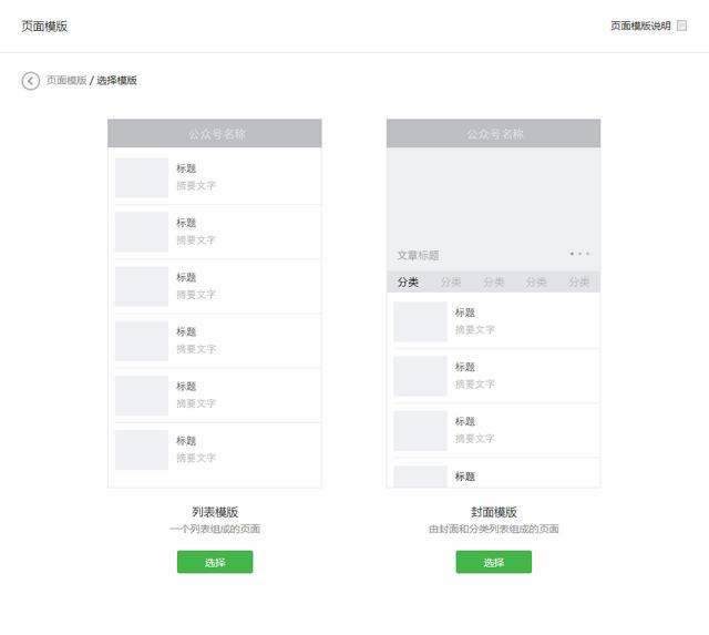 微信公众号导航
:微信公众号这种页面是怎么实现的,有没有实现的方法? 第2张 微信公众号导航
:微信公众号这种页面是怎么实现的,有没有实现的方法? 第2张