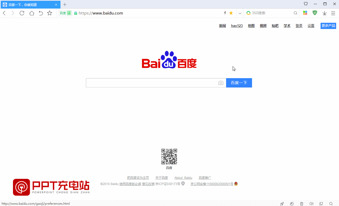 ppt教程自学网:怎么免费下载网上关于PS的教程PPT？  第2张