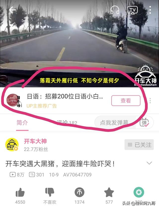 视频网站如何赚钱:像西瓜视频，B站这样的视频网站没明显广告是怎么盈利的？  第1张