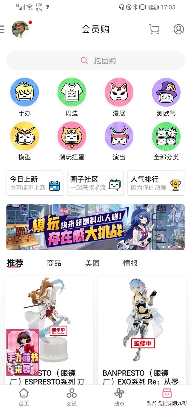 视频网站如何赚钱:像西瓜视频，B站这样的视频网站没明显广告是怎么盈利的？  第3张