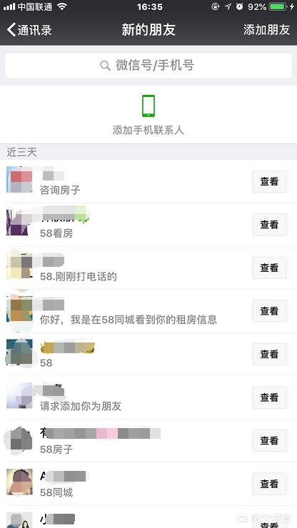 微信引流方法:微信引流有什么好的方法？  第2张