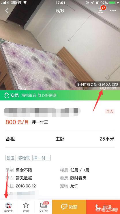 微信引流方法:微信引流有什么好的方法？  第5张