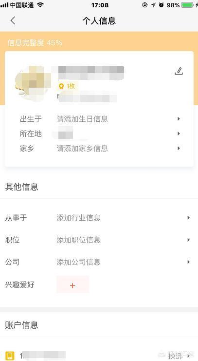 微信引流方法:微信引流有什么好的方法？  第7张