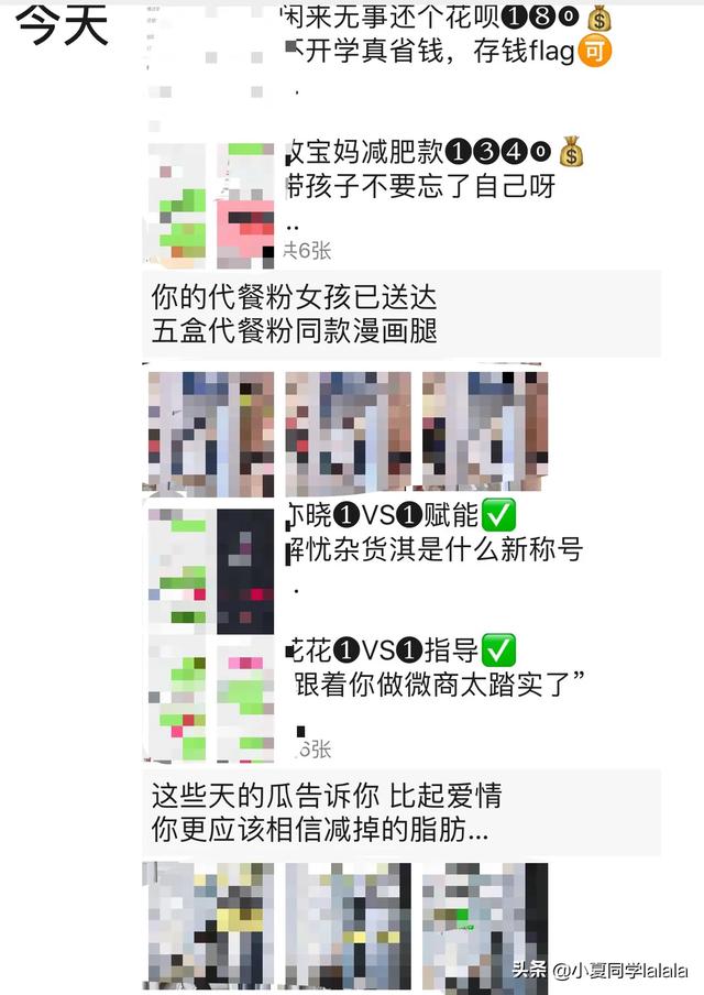 朋友圈赚钱:为什么看朋友圈做什么副业的都有，还感觉做什么都很挣钱？  第2张