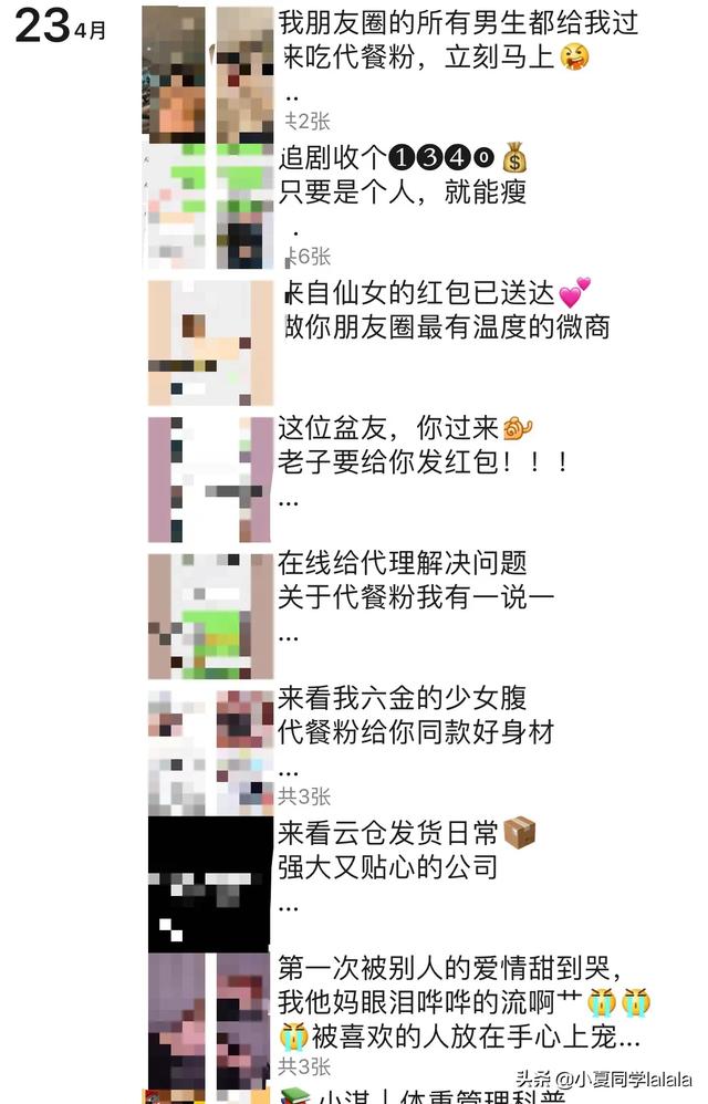 朋友圈赚钱:为什么看朋友圈做什么副业的都有，还感觉做什么都很挣钱？  第3张