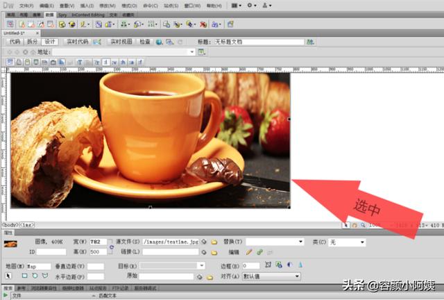 热点图:如何使用DW工具给图片添加热点？  第1张