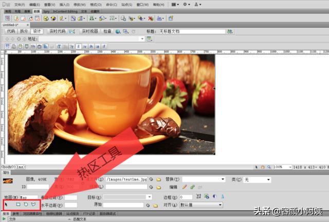 热点图:如何使用DW工具给图片添加热点？  第2张