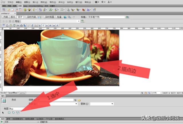 热点图:如何使用DW工具给图片添加热点？  第5张