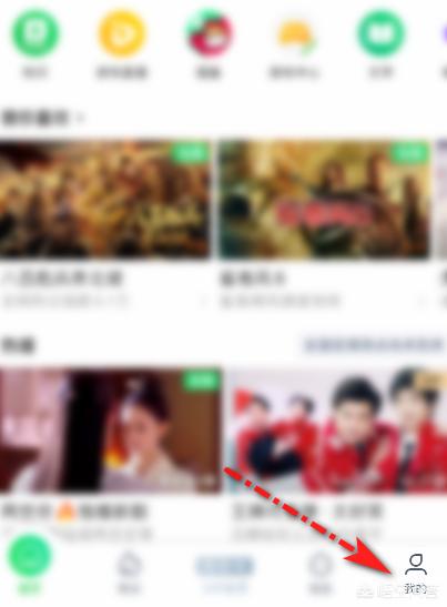 爱奇艺怎么退出登录:爱奇艺会员怎么踢掉别人登录的设备？  第1张