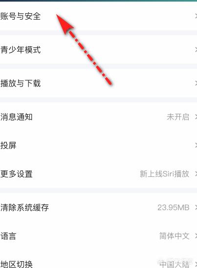 爱奇艺怎么退出登录:爱奇艺会员怎么踢掉别人登录的设备？  第3张
