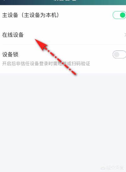 爱奇艺怎么退出登录:爱奇艺会员怎么踢掉别人登录的设备？  第5张