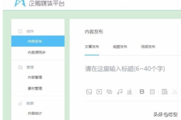 腾讯自媒体:腾讯自媒体怎么赚钱？  第3张
