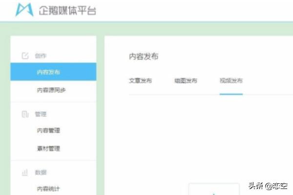 腾讯自媒体:腾讯自媒体怎么赚钱？  第4张