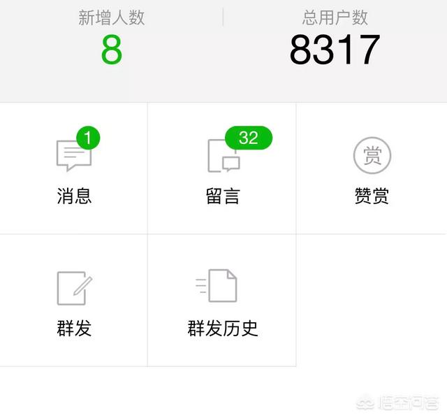微信公众大号:如何运营好一个微信公众号？  第1张