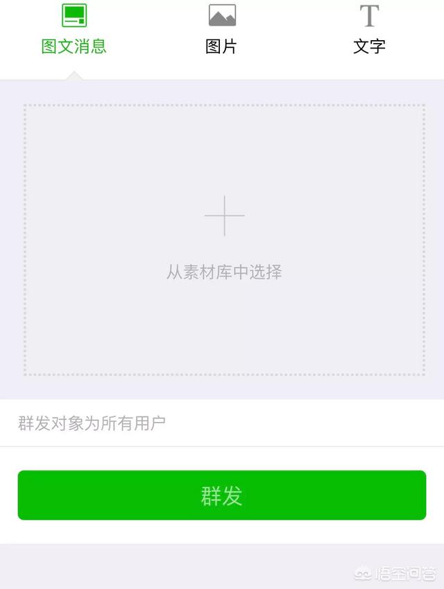 微信公众大号:如何运营好一个微信公众号？  第2张