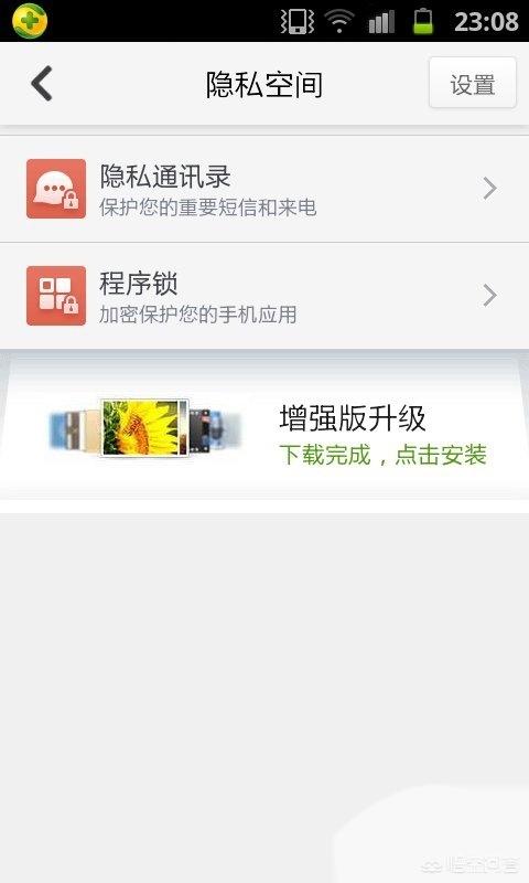 隐藏视频:怎么隐藏手机中的图片和视频？  第3张