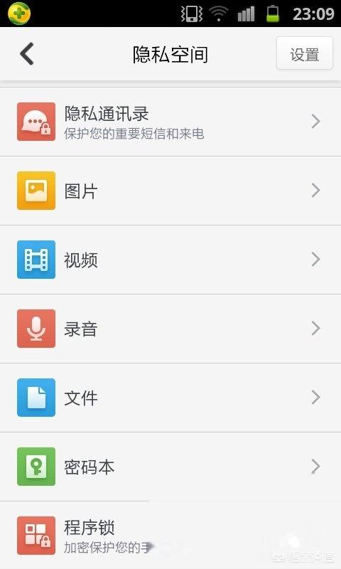 隐藏视频:怎么隐藏手机中的图片和视频？  第4张