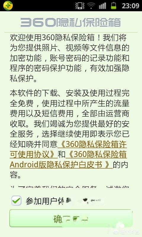 隐藏视频:怎么隐藏手机中的图片和视频？  第5张