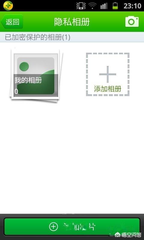 隐藏视频:怎么隐藏手机中的图片和视频？  第6张