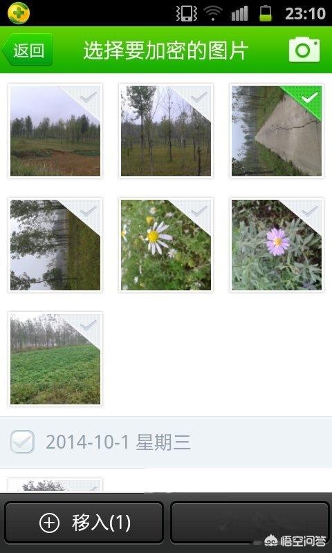 隐藏视频:怎么隐藏手机中的图片和视频？  第8张