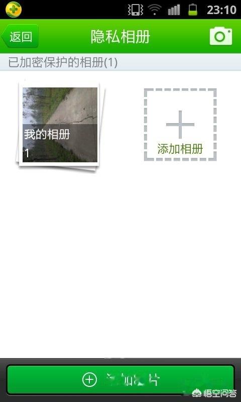 隐藏视频:怎么隐藏手机中的图片和视频？  第9张