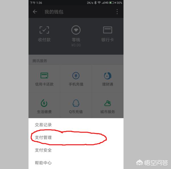 微信实名认证怎么弄:微信如何实名认证？  第2张