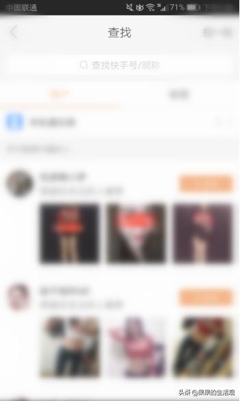 快手怎么赚钱
:快手怎么开直播?快手怎么赚钱?怎么涨粉? 第2张 快手怎么赚钱
:快手怎么开直播?快手怎么赚钱?怎么涨粉? 第2张