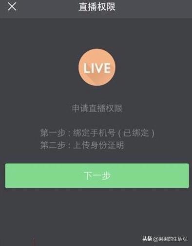 快手怎么赚钱
:快手怎么开直播?快手怎么赚钱?怎么涨粉? 第4张 快手怎么赚钱
:快手怎么开直播?快手怎么赚钱?怎么涨粉? 第4张