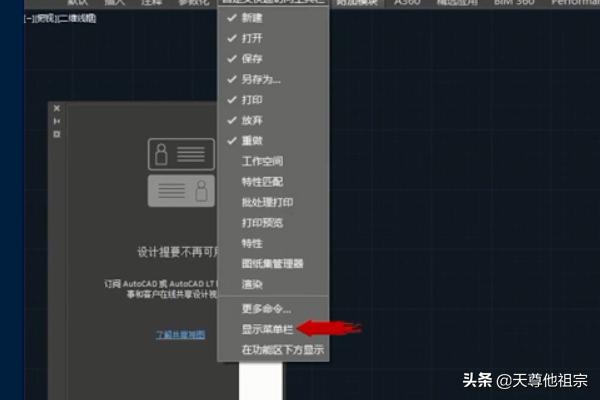 cad2016安装教程:CAD2016使用经典界面设置？  第1张