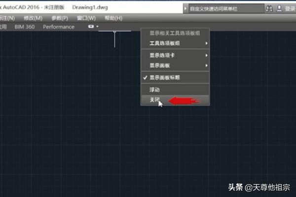 cad2016安装教程:CAD2016使用经典界面设置？  第2张