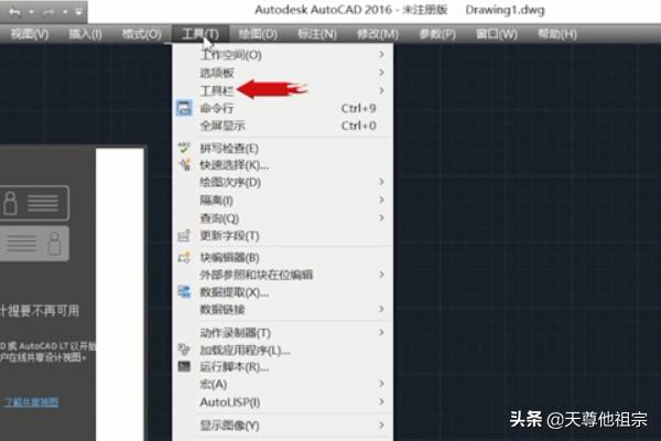 cad2016安装教程:CAD2016使用经典界面设置？  第3张