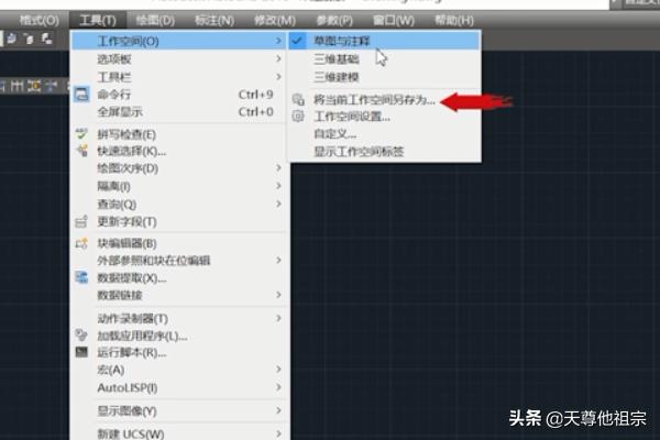 cad2016安装教程:CAD2016使用经典界面设置？  第5张
