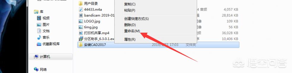 cad2017安装教程:安装不了CAD2017该怎么解决？  第3张