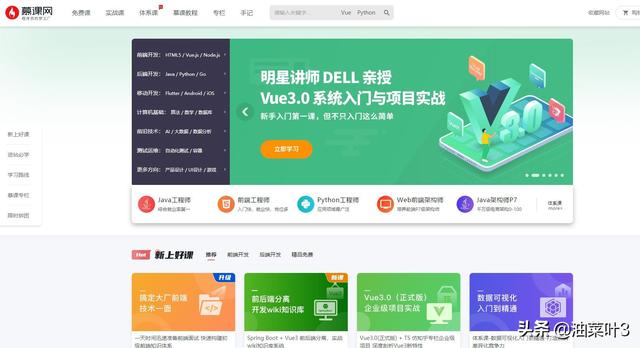 大学自学网
:有哪些适合大学生学习的网站推荐? 第3张 大学自学网
:有哪些适合大学生学习的网站推荐? 第3张