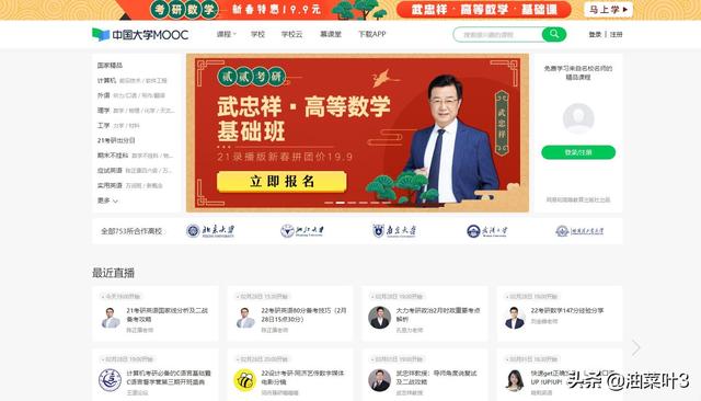 大学自学网
:有哪些适合大学生学习的网站推荐? 第7张 大学自学网
:有哪些适合大学生学习的网站推荐? 第7张